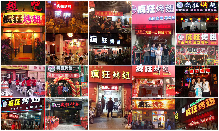 樟树烧烤加盟,学烧烤技术,开烧烤店多少钱