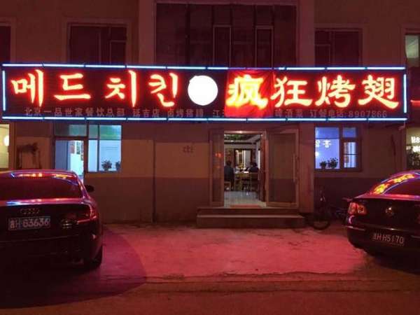 樟树锡纸烤鸡翅