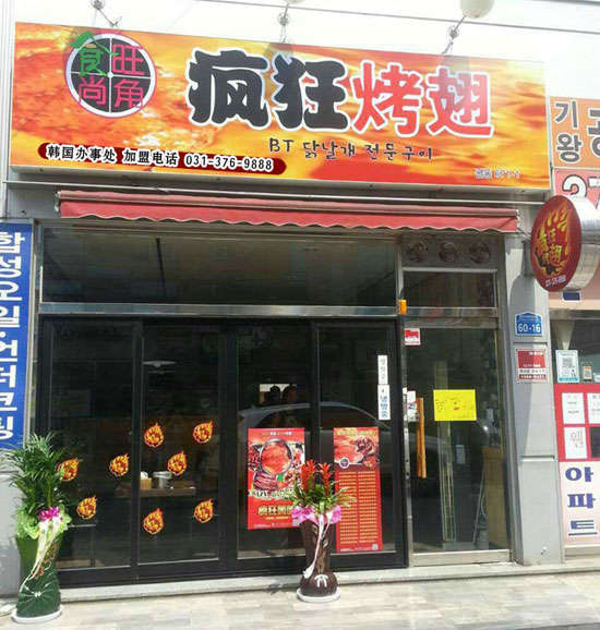 樟树培训烧烤