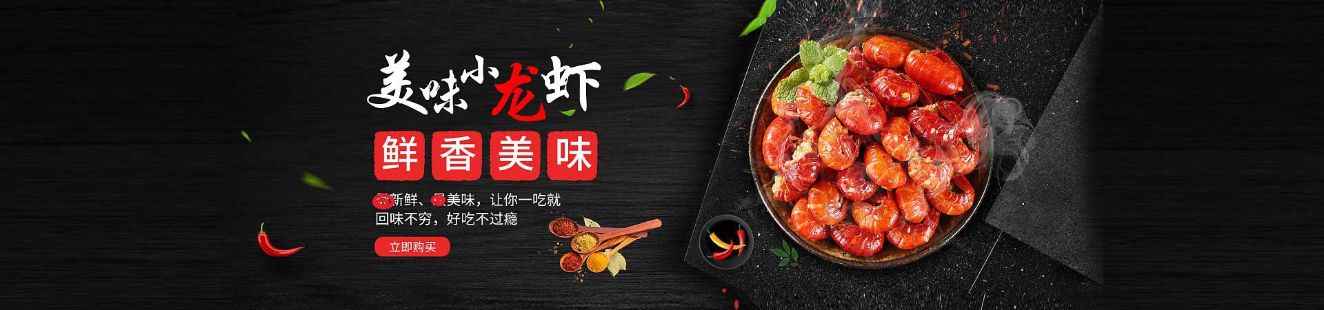 樟树烤串