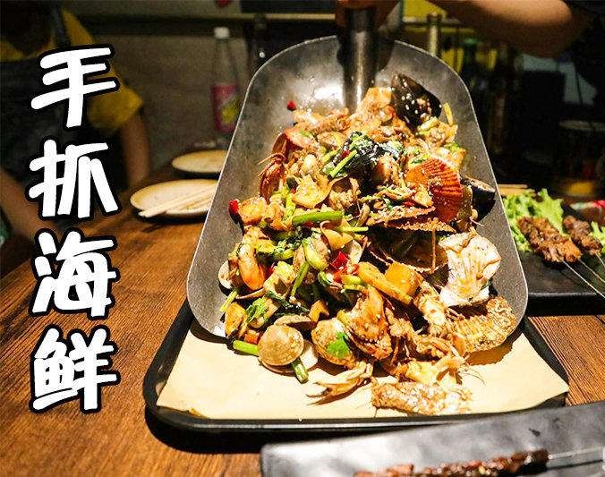 樟树手抓海鲜加盟店
